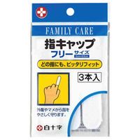 C系列手指帽