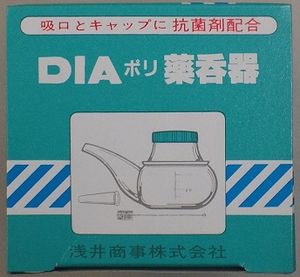 Daiyapori藥物呑器