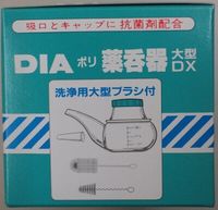 DIA 폴리 약복용 컵 대형 DX