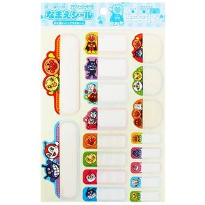 Sunstar name seal Anpanman Anpanman 2210010E