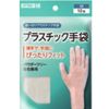 10 plastic gloves