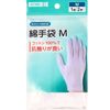 1 pair (2 pieces) of medium-sized cotton gloves