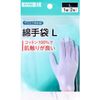 1 pair (2 pieces) of large size cotton gloves