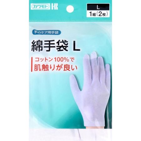 1 pair (2 pieces) of large size cotton gloves