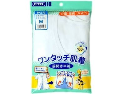 Short-sleeved open before one-touch underwear Wakianazuke gentleman