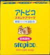 Atopico Skincare Soap No Case