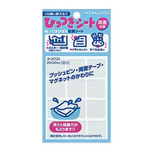 國譽Hittsuki片切割型20x20mm 12片透明數據-373T