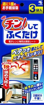 Kobayashi Pharmaceutical Just Microwave and Wipe