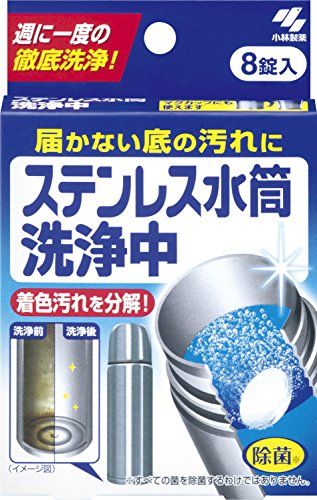 Kobayashi Pharmaceutical Stainless Steel Bottle Cleaning Agent