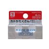 KOKUYO 橡皮擦 KADOKESHI 20x50x20mm 型號：KESHI-U700N