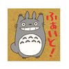 Beverly Stamp My Neighbor Totoro Fight! SG-077AA