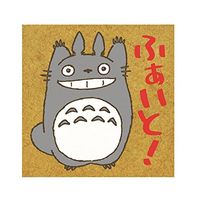 ビバリー スタンプ となりのトトロ ふぁいと! SG-077AA