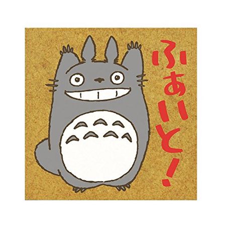 Beverly Stamp My Neighbor Totoro Fight! SG-077AA