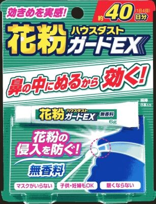 Pollen guard EX fragrance-free