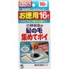 小林製薬 髪の毛集めてポイ