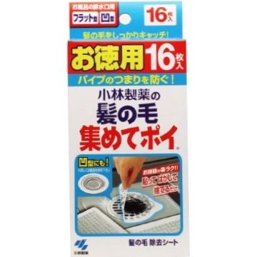 小林製薬 髪の毛集めてポイ