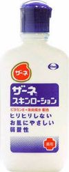 ザーネスキンローシヨン