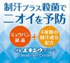 특제 에키시우 크림 30g
