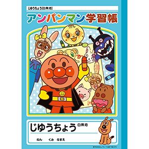 Sunstar B5 learning book Anpanman (reason butterfly) F Anpanman 5200010F