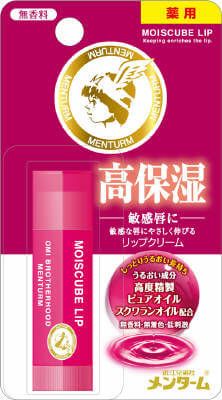 Medicinal Moisturizing cube lip sensitive