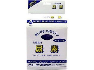 Urea for cosmetics