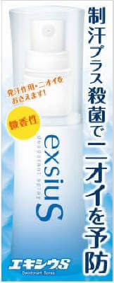 Exiu S 38毫升