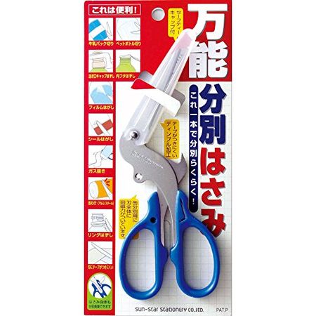 三菱鉛筆 SUNSTAR 文具 萬用分類剪刀 S3716317