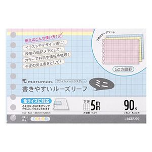마루망 B7 변형 크기 루스 리프 5mm 방안 괘 3 색 L1432-99