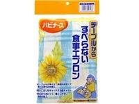 Sunflower Dining Apron K748