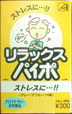 paipo cigarette Relax Paipo Grapefruit ｜ DOKODEMO