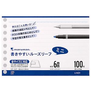 마루망 B7 변형 크기 루스 리프 6mm 괘 L1431