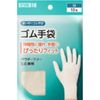 10 rubber gloves