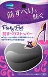 Party Feet Front Slip Stopper