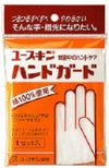護手