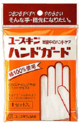 護手