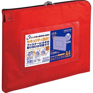 コクヨ 連絡ケース シャトルバッグ ナイロン A4 赤 クケ-2914R