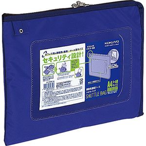 コクヨ 連絡ケース シャトルバッグ A4 ナイロン 青 クケ-M2914B