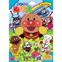 Sun-Star B5 Coloring Book Anpanman (Blue) (Single JAN) Anpanman 4620008A