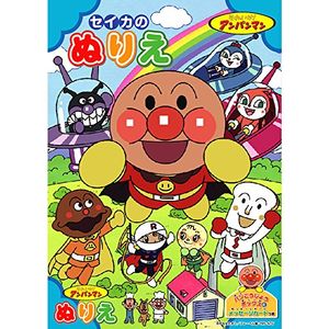 SUNSTAR B5 Coloring Book, Let's Go! Anpanman Blue (Single JAN) Anpanman 4620008A
