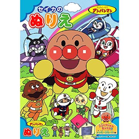 SUNSTAR B5 Coloring Book, Let's Go! Anpanman Blue (Single JAN) Anpanman 4620008A