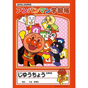 SUNSTAR B5 Study Notebook Anpanman (Free Notebook) G Anpanman 5200010G