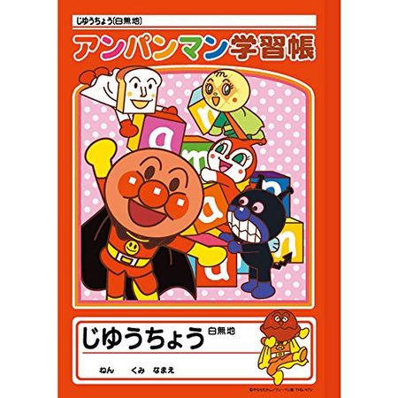三詩達 B5學習本麵包超人（自由本）G 麵包超人 5200010G