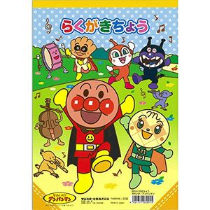 サンスター B5らくがき アンパンマン 7120010G