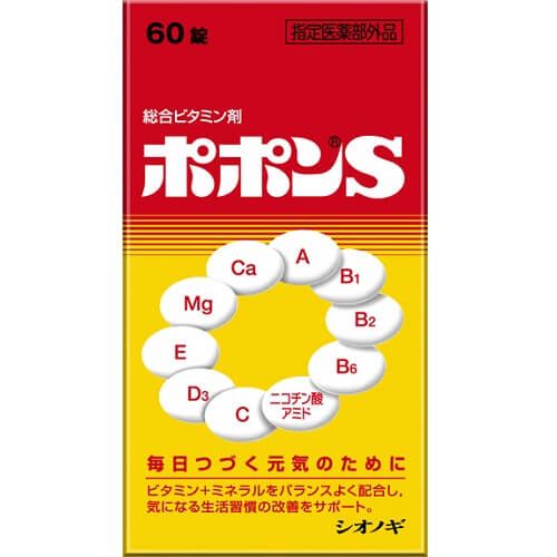 【指定医薬部外品】 POPON S  综合维生素 60锭