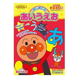 Sunstar educational coloring book for the first time in alphabetical Anpanman Anpanman 4790121A