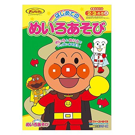 SUNSTAR Educational Coloring Book: First Maze Play: Let's Go! Anpanman Anpanman 4790131A