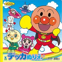 Sun-Star Jumbo Coloring Book: Go! Anpanman (Single JAN) Anpanman 4190010P