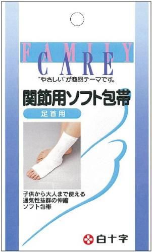關節專用柔軟繃帶 腳踝用