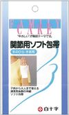 腕关节软绷带