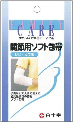 關節專用軟性繃帶 肘部・手臂用